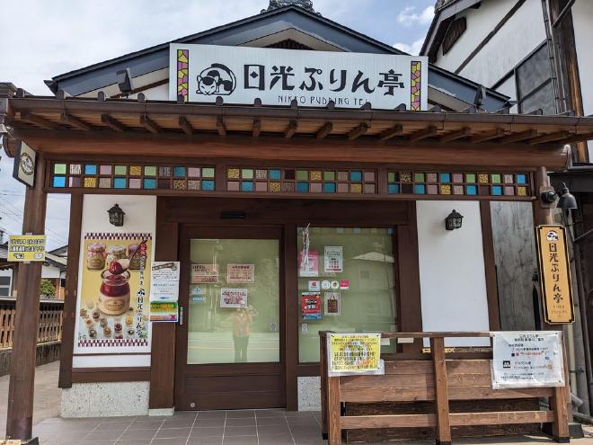 A store called Nikko Pudding