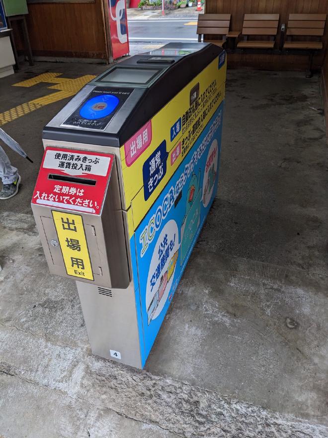 The unautomated ticket box that I inserted my Japan Rail Pass into