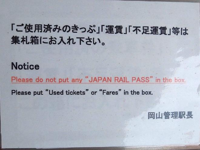 A sign that reads in Japanese in English: Notice - Do not put any Japan Rail Pass in the box. Please put used tickets or fares in the box.